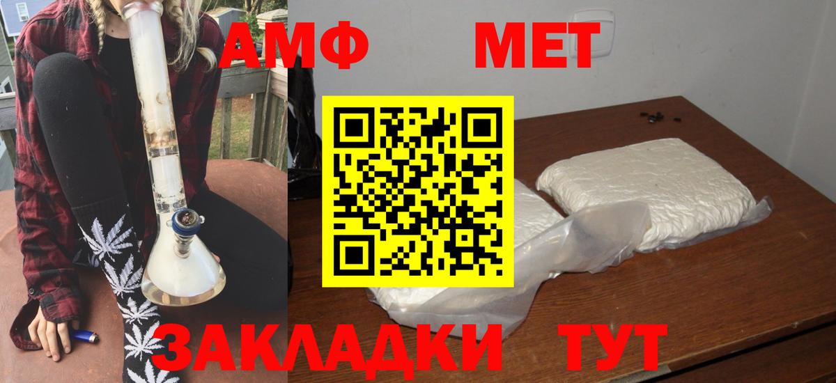 АМФ 98%  Вход с VPN  Амфетамин  Амфетамин  Александров 