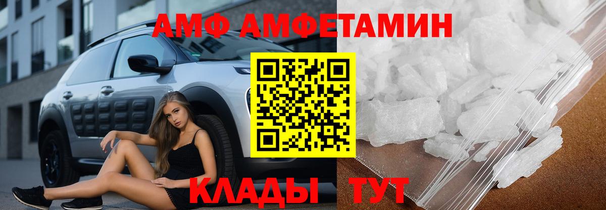 Amphetamine 97% Александров