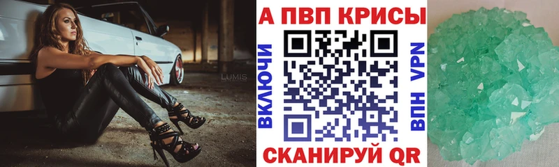 A-PVP мука Александров