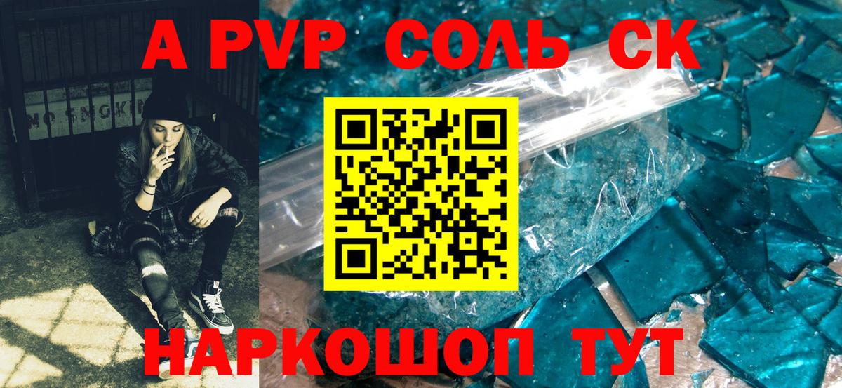 Alpha-PVP  A-PVP VHQ  A PVP VHQ  Вход с VPN  Александров 