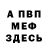 Метадон белоснежный Presiyan Iliev