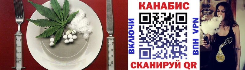 Еда ТГК конопля  Александров 