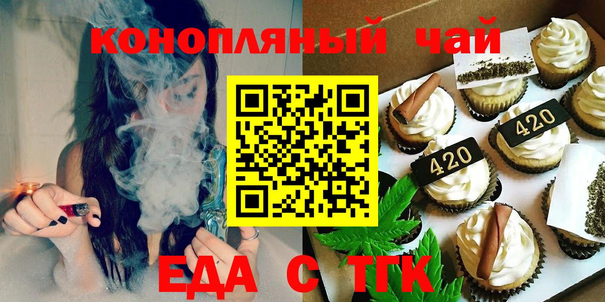 Александров  Cannafood конопля  Вход с VPN 