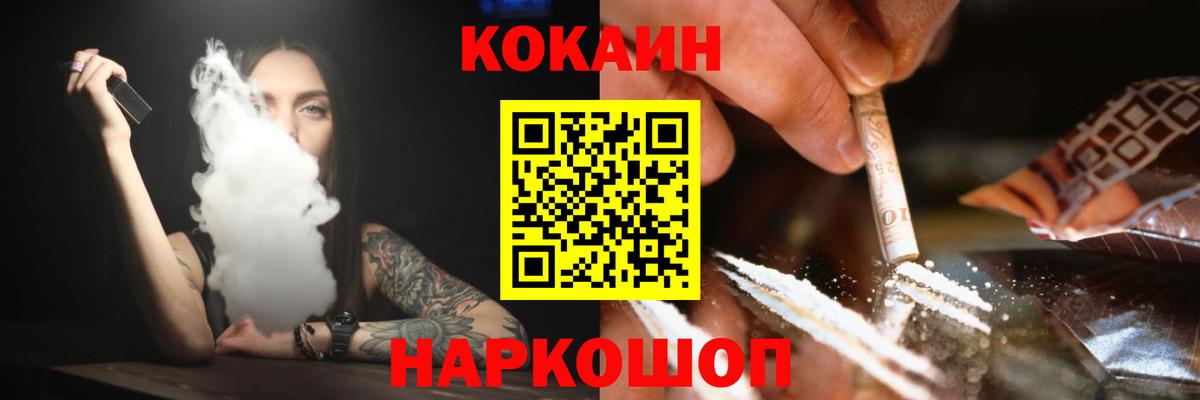 Александров  Кокаин 99%  Вход с VPN 