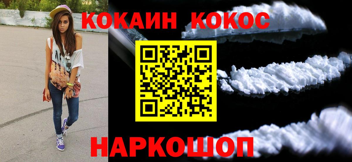 COCAIN 98% Александров