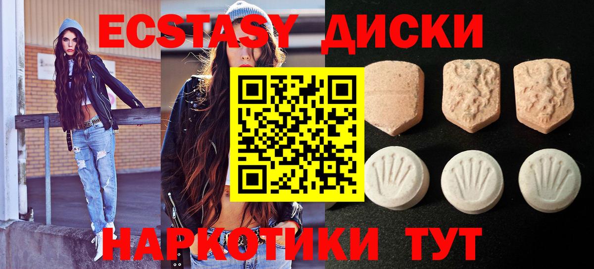 Экстази TESLA  Экстази  Александров  Вход с VPN  Ecstasy бентли 
