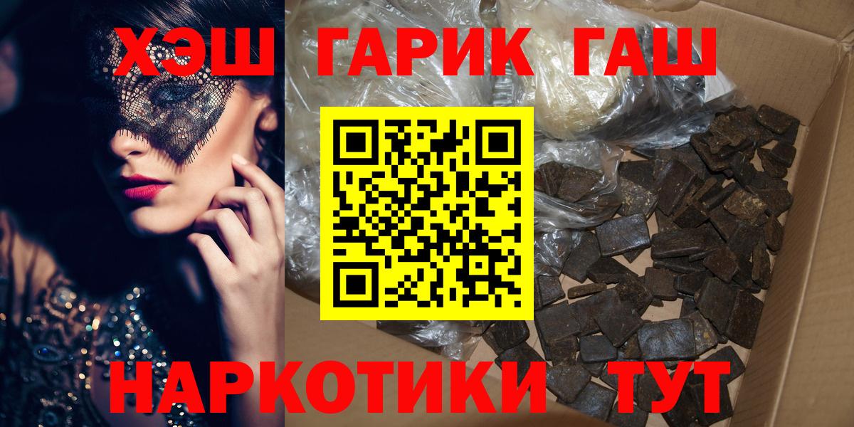 ГАШ hashish Александров