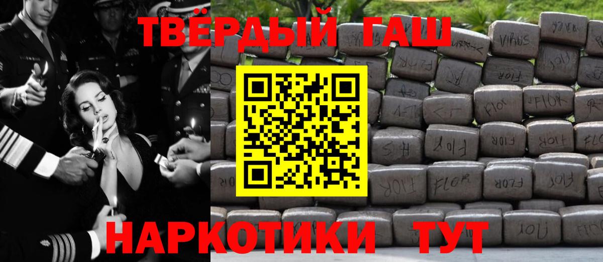 ГАШИШ Premium  Гашиш  Александров  где купить наркотик  Гашиш hashish  Вход с VPN 