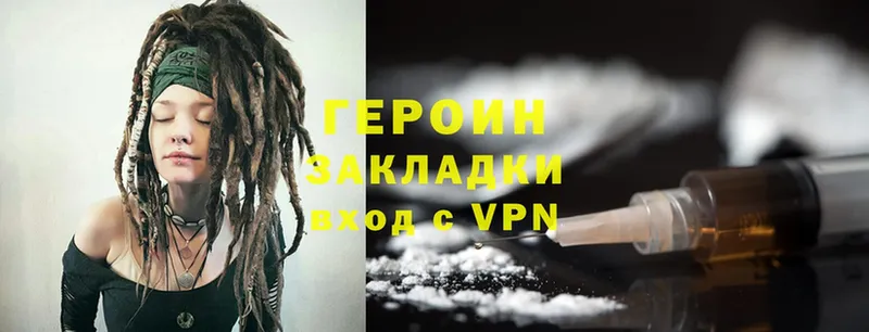 Героин афганец Александров