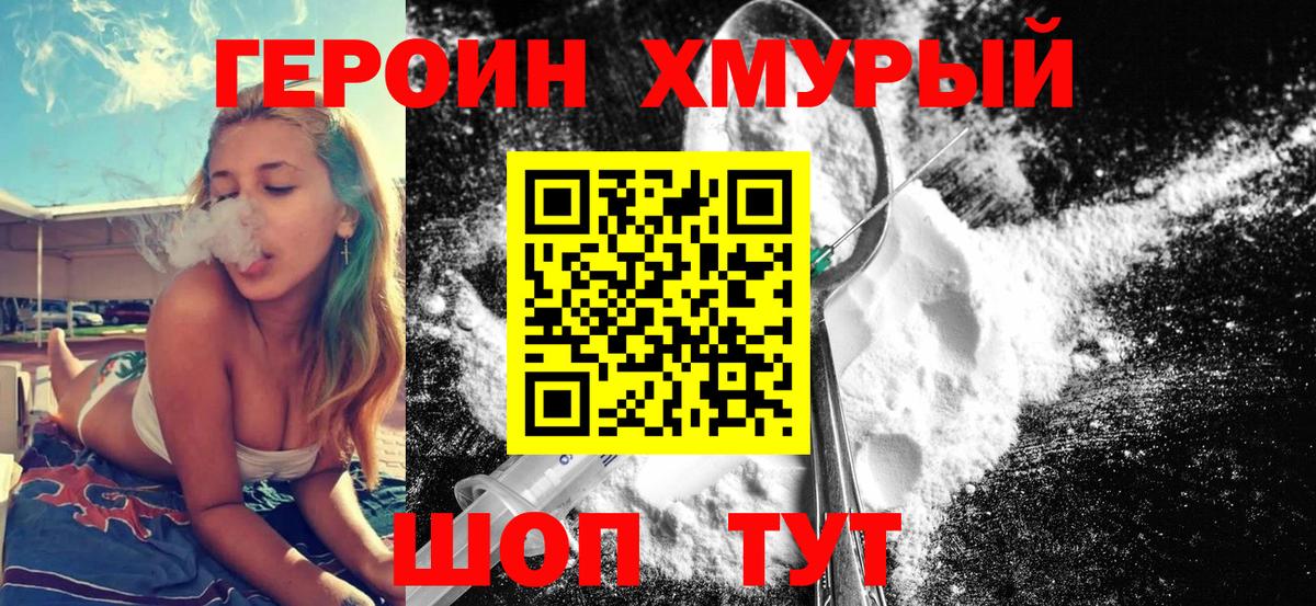 Героин афганец  Александров 