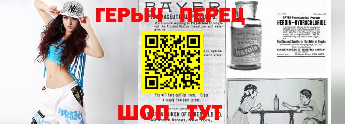 ГЕРОИН VHQ  Вход с VPN  ГЕРОИН  Александров 