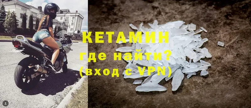 Кетамин VHQ  купить  сайты  Александров 