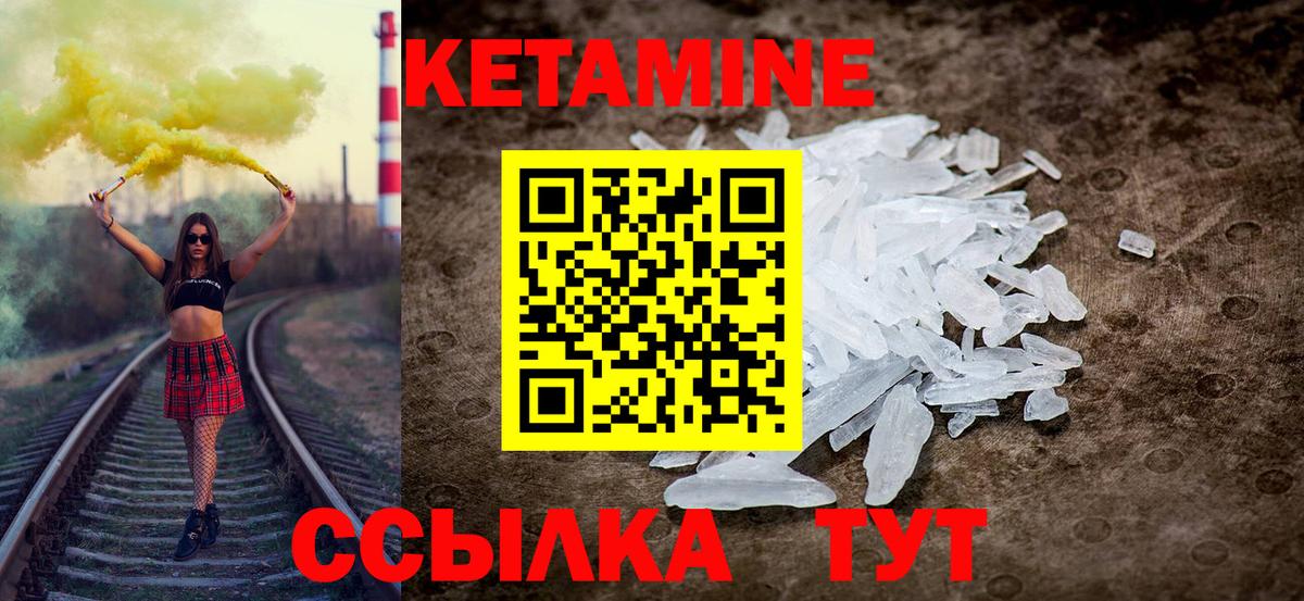 Кетамин VHQ  Вход с VPN  КЕТАМИН ketamine  Александров 