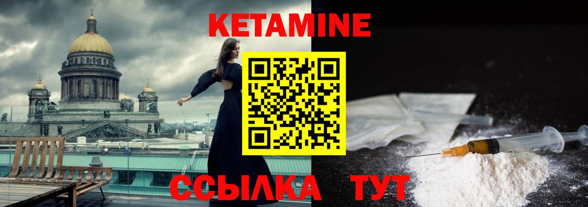 КЕТАМИН ketamine  Александров  Кетамин ketamine 