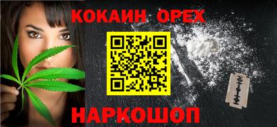 кокаин VHQ Абинск