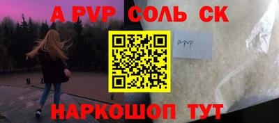 соль курить ск Гагарин