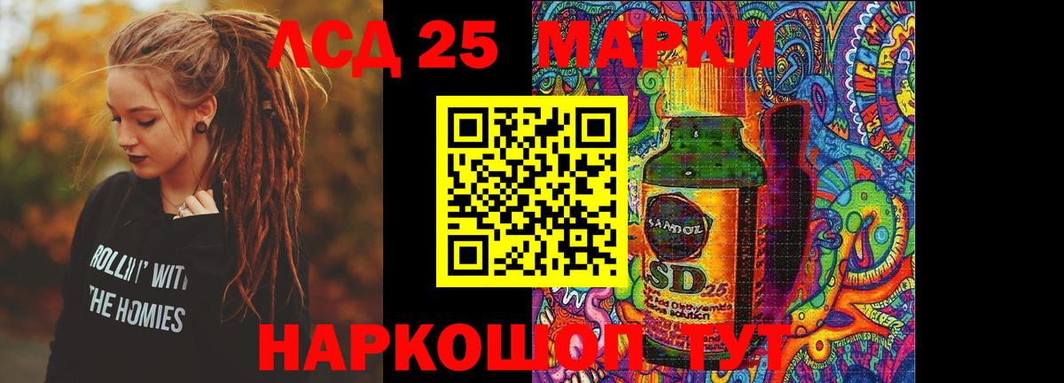 Марки ЛСД  LSD-25 экстази кислота  LSD-25 экстази кислота  Вход с VPN  маркетплейс какой сайт  Александров 
