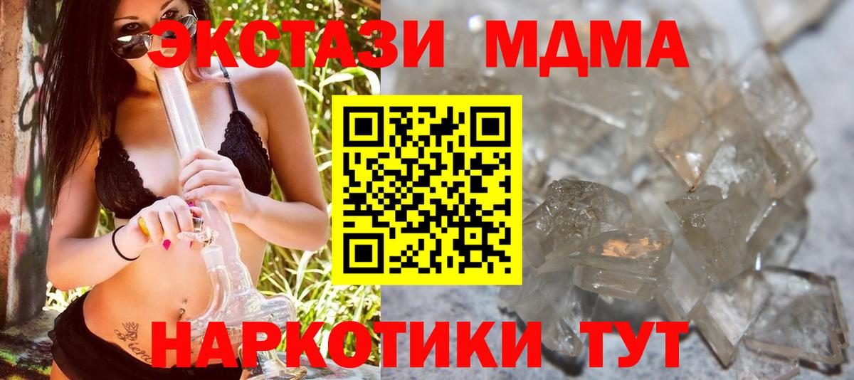 МДМА VHQ  MDMA crystal  Александров  Вход с VPN 