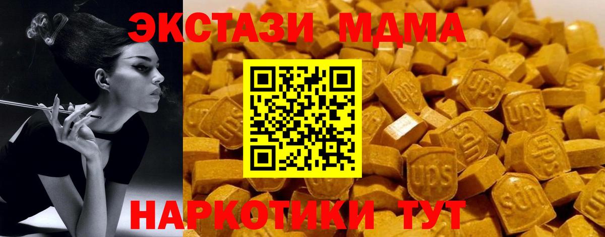 МДМА  Александров  MDMA молли 