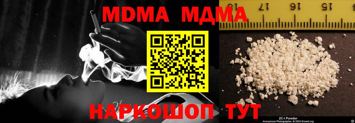 МДМА молли  Вход с VPN  Александров 
