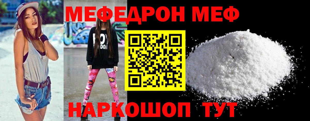 Мефедрон  Мефедрон мяу мяу  купить наркотик  Мефедрон 4 MMC  Александров  МЕФ  Вход с VPN 