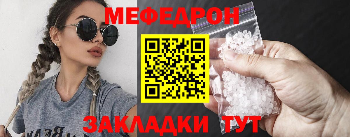 МЕФ 4 MMC  сколько стоит  Меф mephedrone  Александров  Мефедрон 