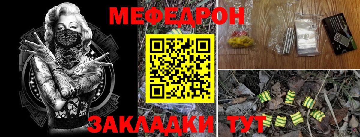 Меф мука Александров