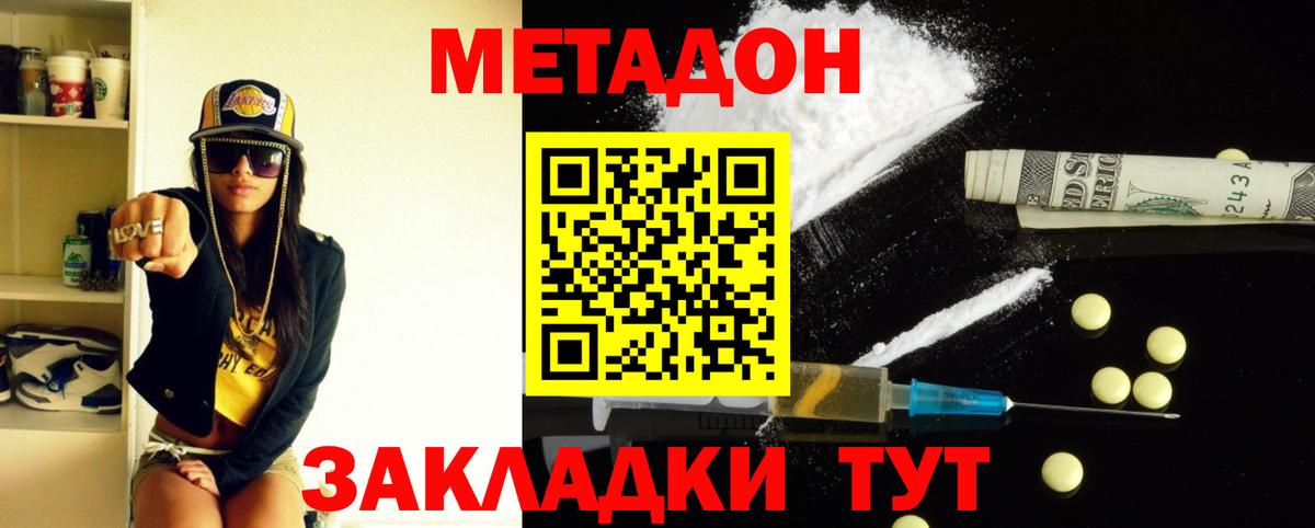 Александров  Метадон methadone  МЕТАДОН VHQ  Вход с VPN 
