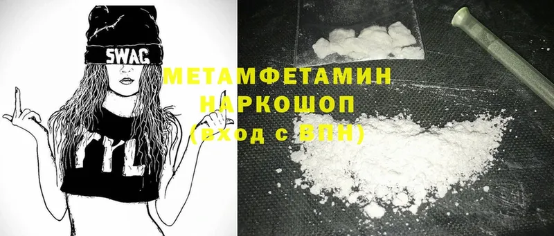 Первитин мет  Александров 