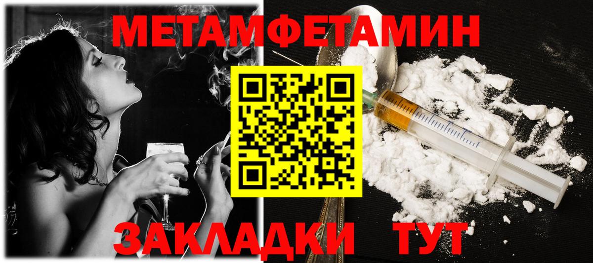 МЕТАМФЕТАМИН Декстрометамфетамин 99.9%  Метамфетамин  Вход с VPN  Александров  МЕТАМФЕТАМИН Декстрометамфетамин 99.9% 