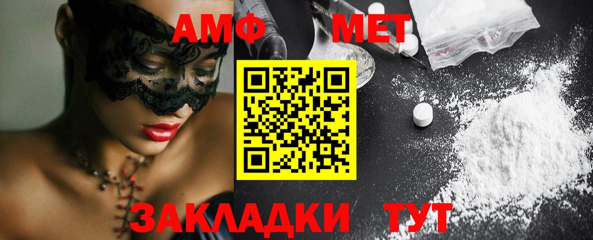 Первитин Декстрометамфетамин 99.9% Александров