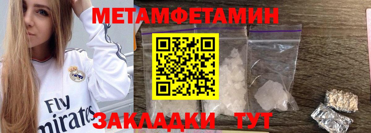 Первитин витя  МЕТАМФЕТАМИН Декстрометамфетамин 99.9%  Александров  Метамфетамин  Вход с VPN 