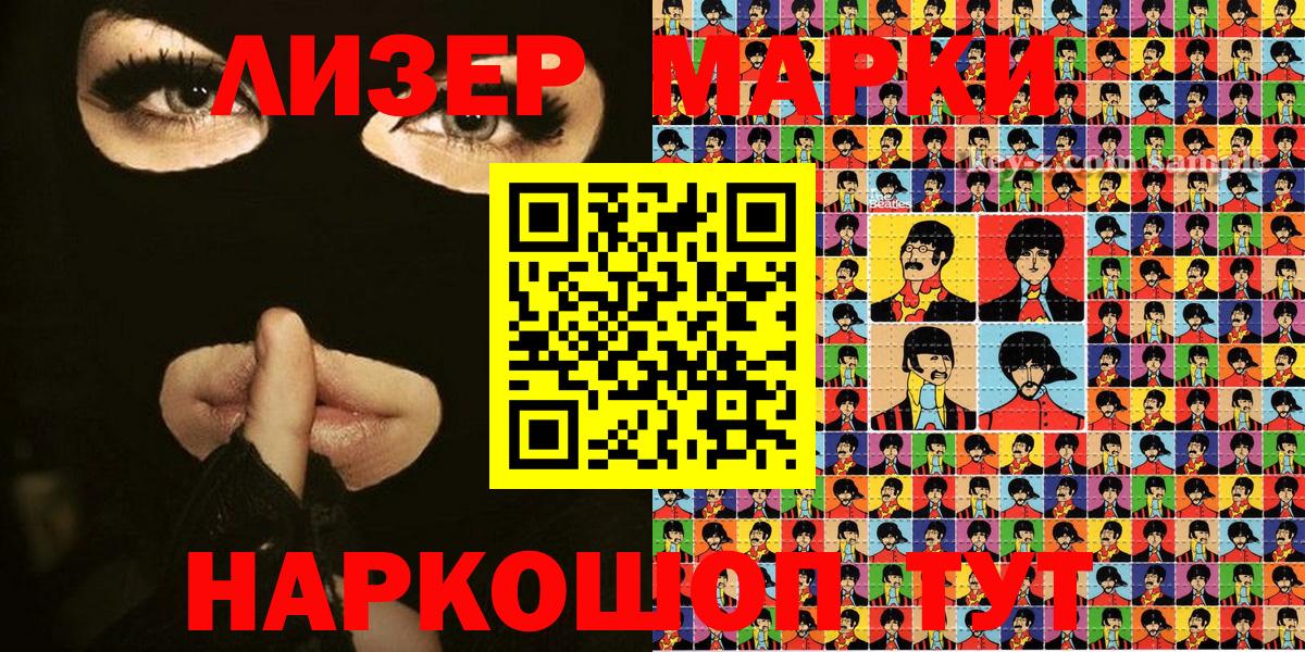 Марки N-bome 1,8мг Александров