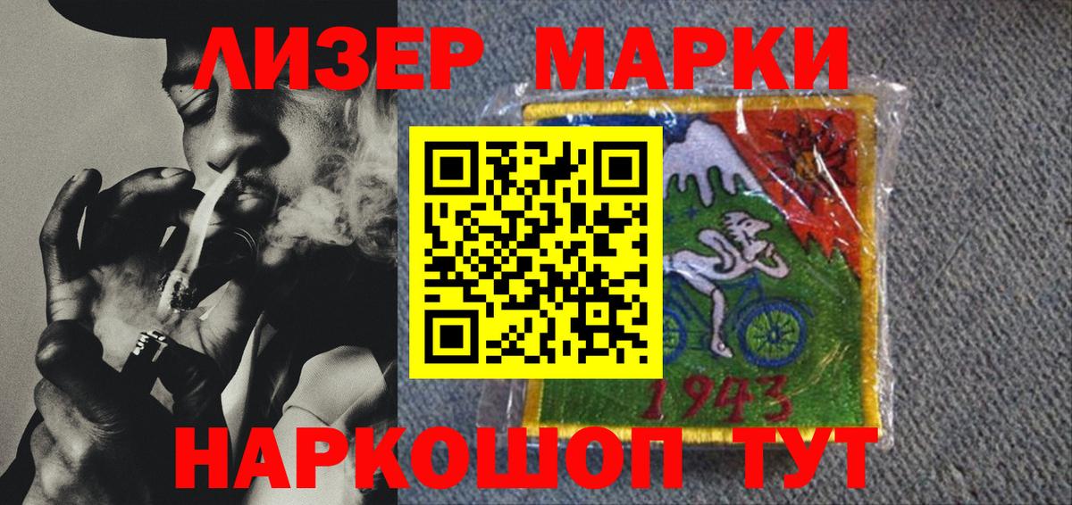 Марки NBOMe 1500мкг Александров