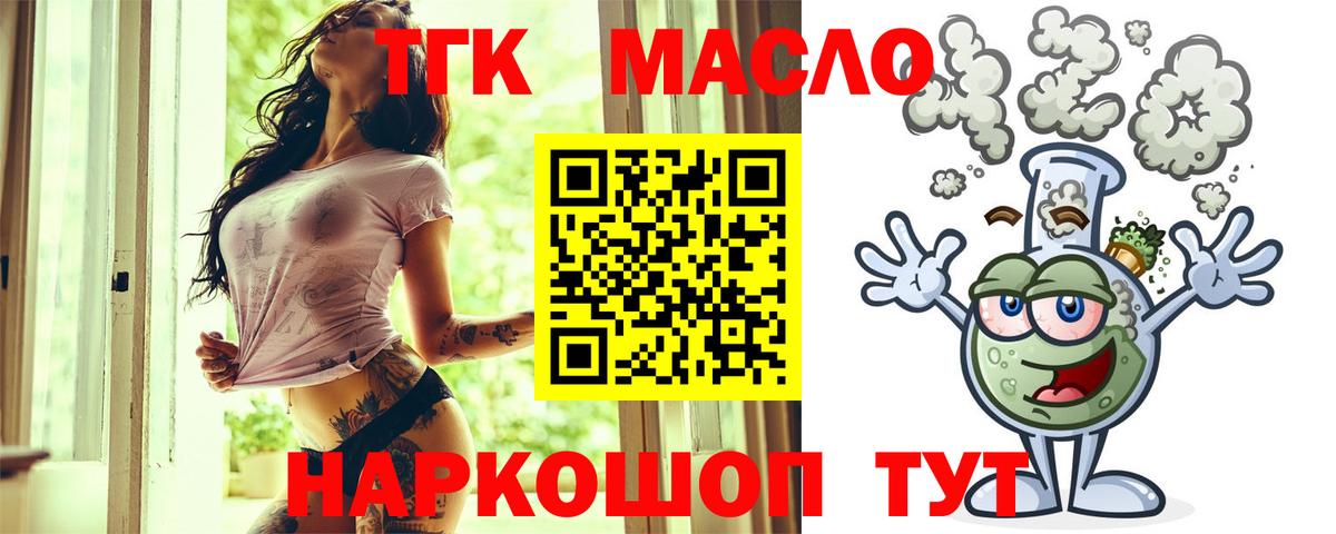 Александров  ТГК гашишное масло  Вход с VPN 