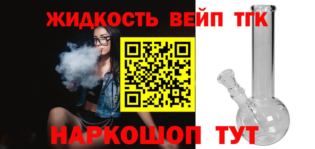 Александров  ТГК вейп  Вход с VPN  ТГК вейп 