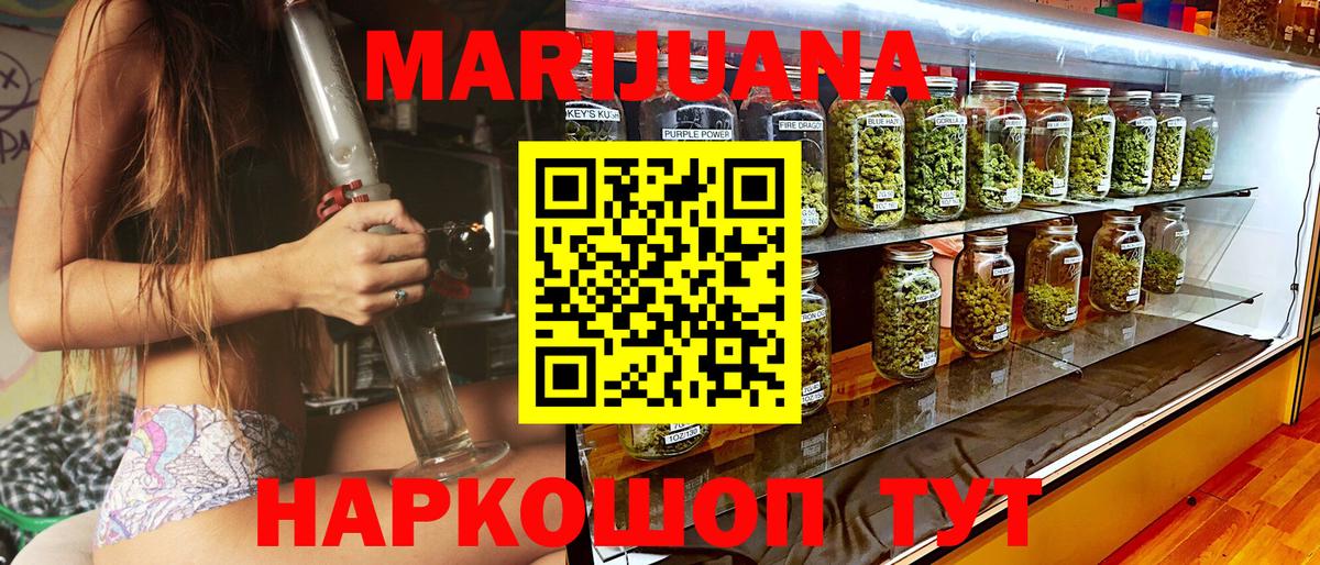 МАРИХУАНА конопля Александров